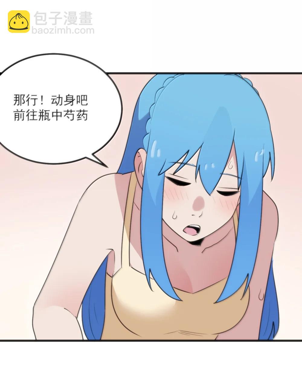 402 瓶中芍药(1/2)-第403话