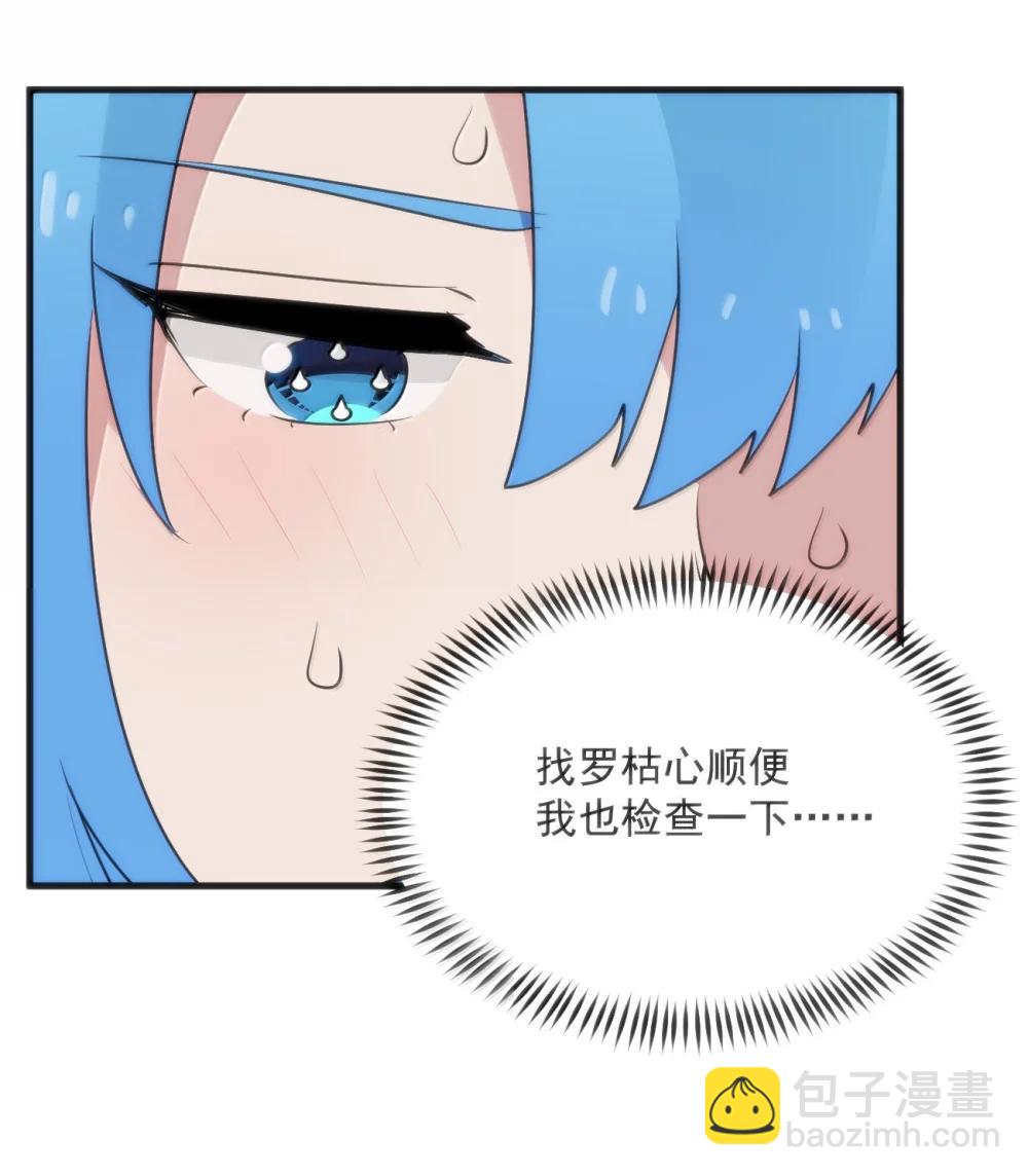 402 瓶中芍药(1/2)-第403话