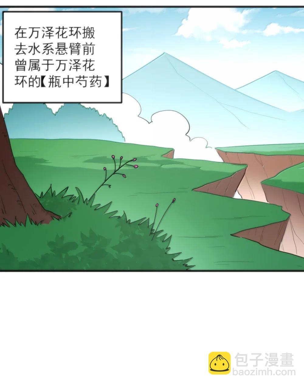 402 瓶中芍药(1/2)-第403话