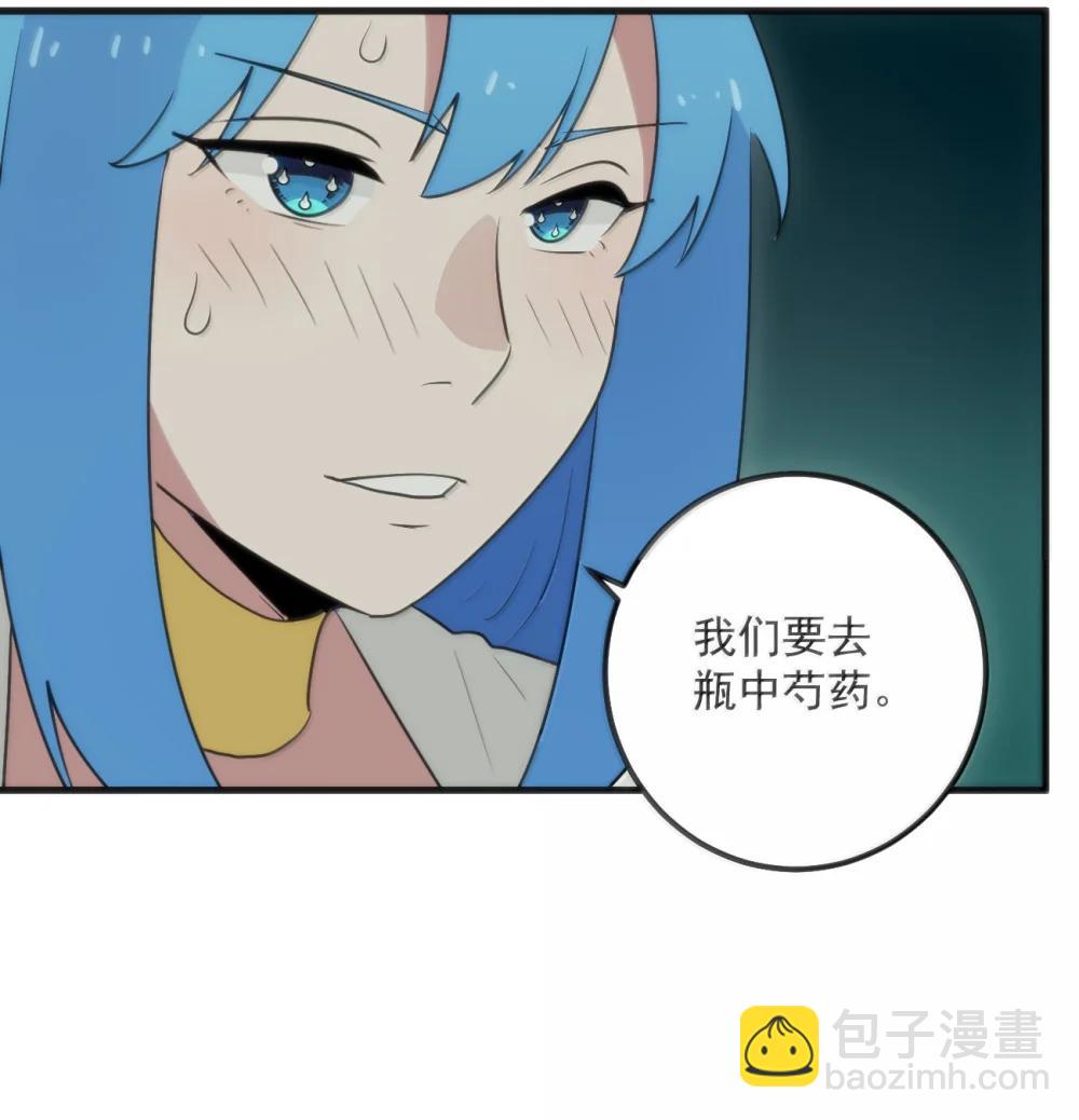 402 瓶中芍药(1/2)-第403话