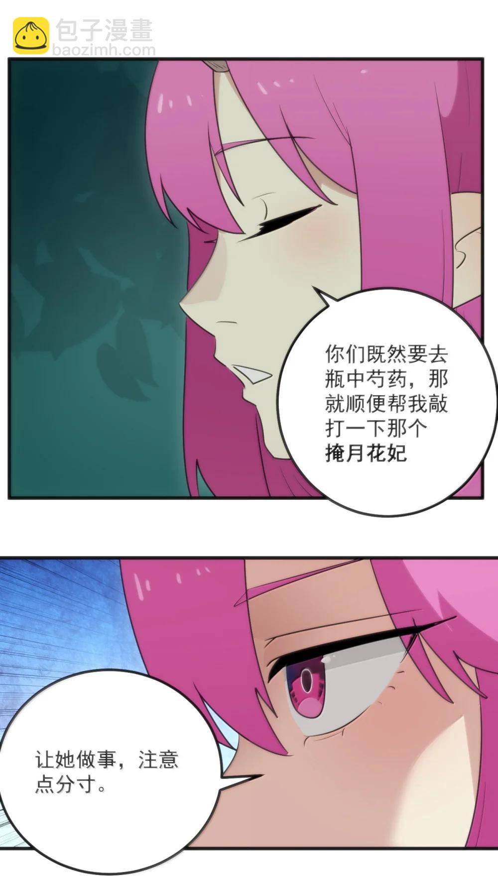402 瓶中芍药(1/2)-第403话