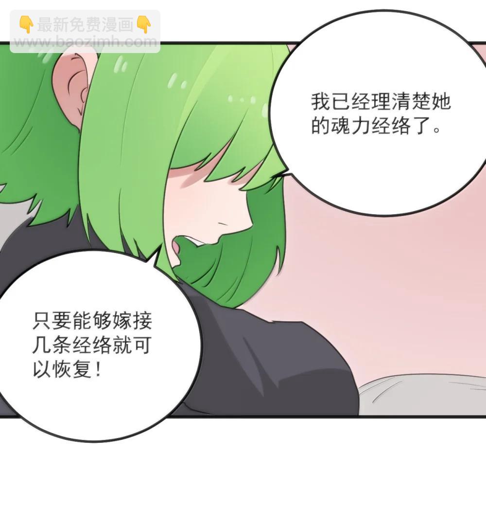 402 瓶中芍药(1/2)-第403话