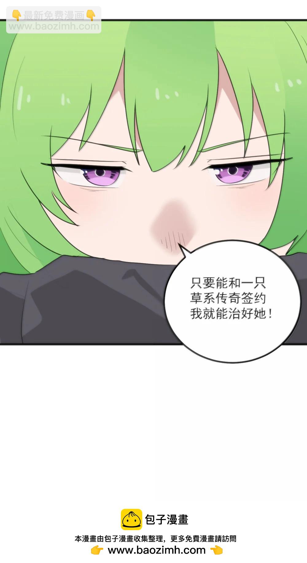 402 瓶中芍药(1/2)-第403话