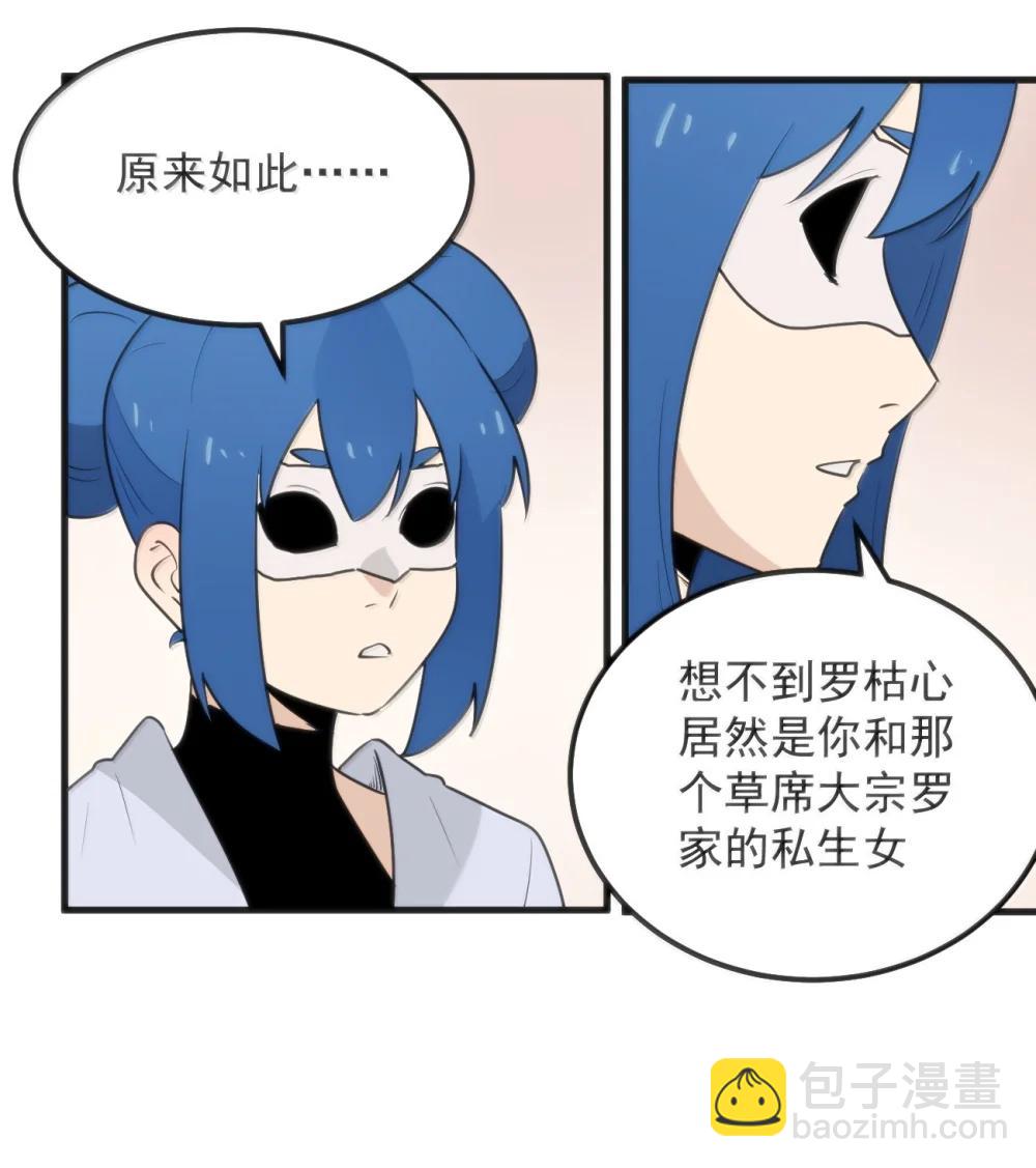 402 瓶中芍药(1/2)-第403话