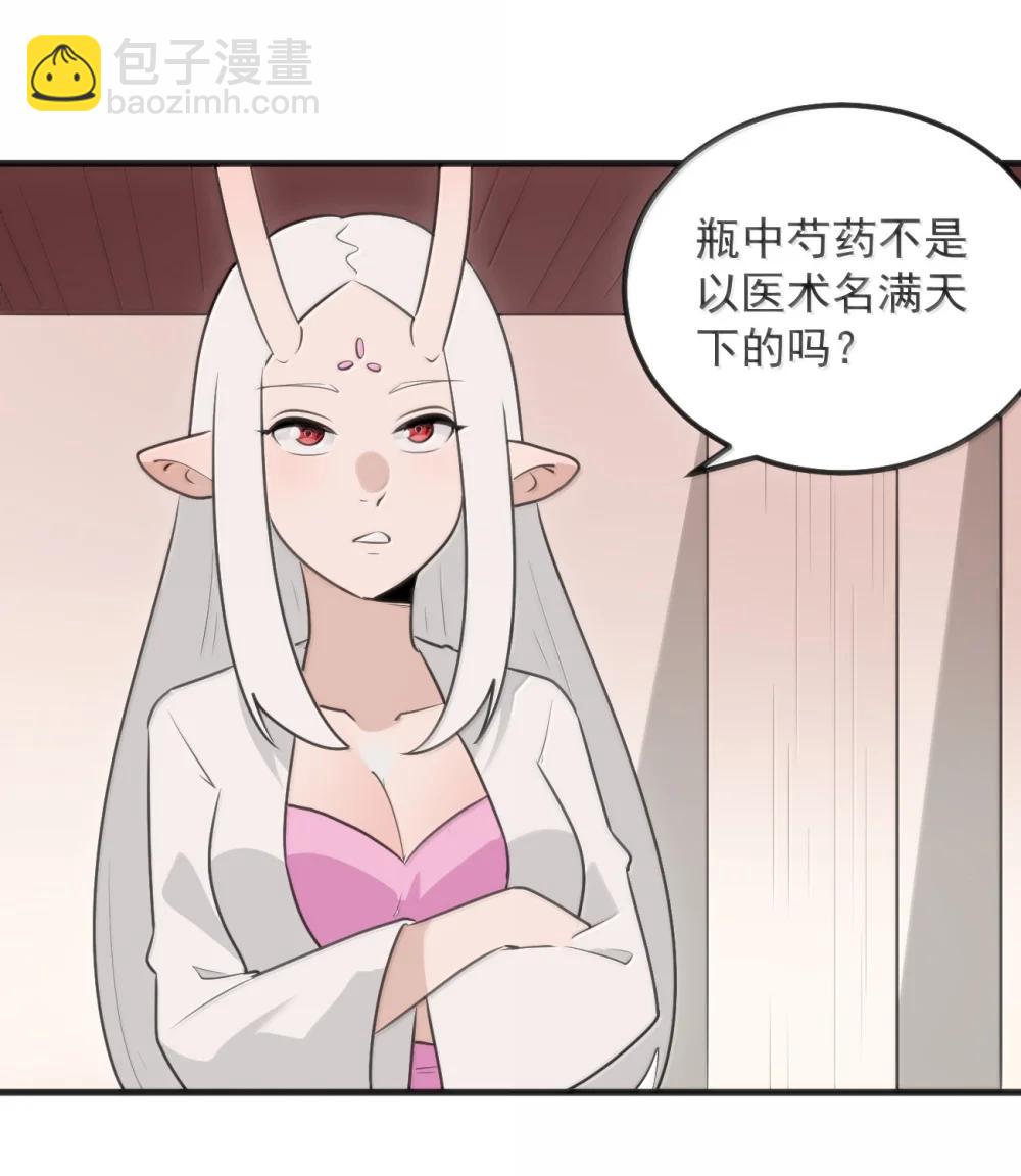 402 瓶中芍药(1/2)-第403话
