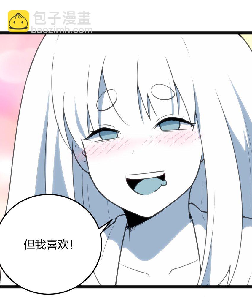 043 不是同族-第43话