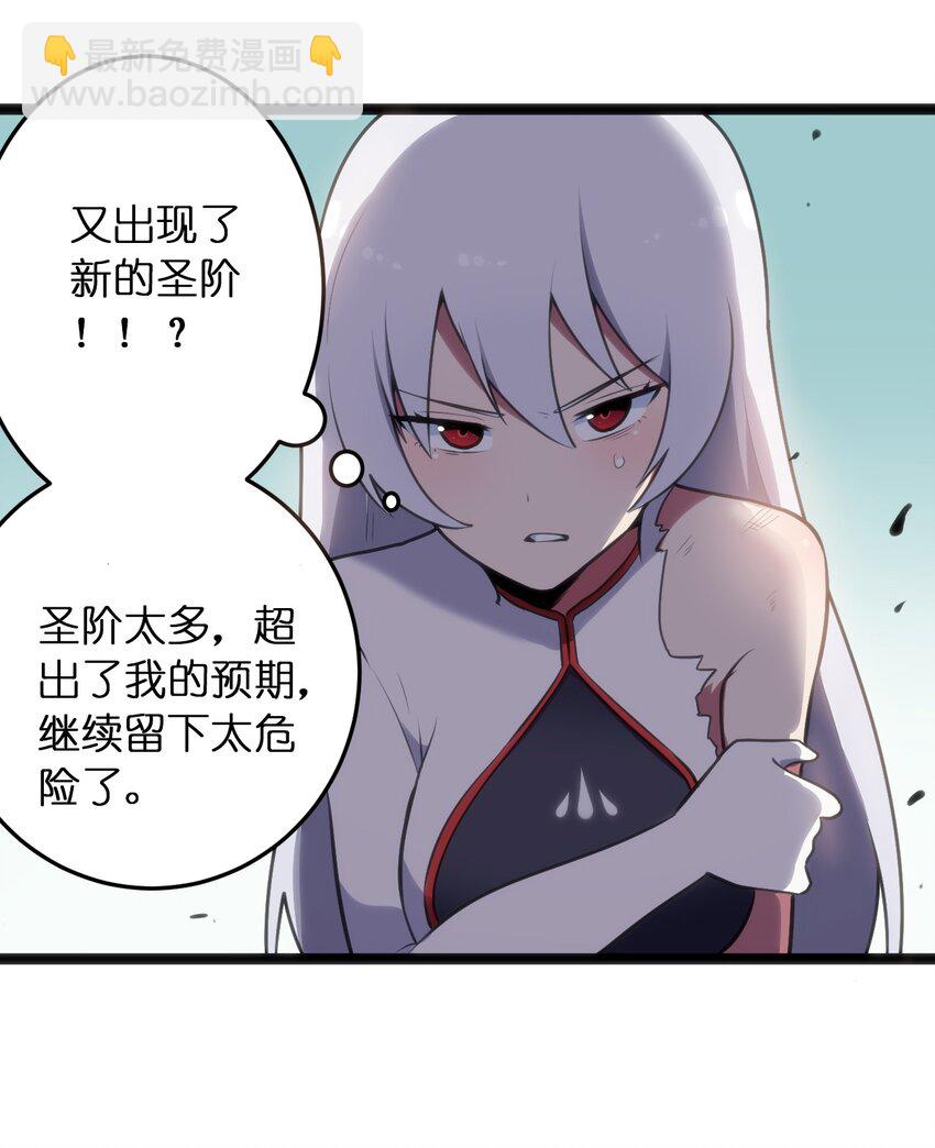 043 不是同族-第43话