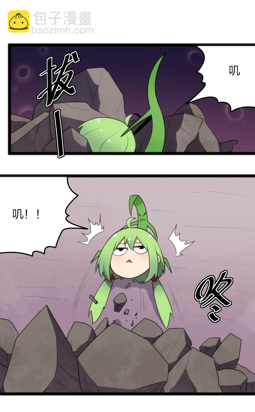 043 不是同族-第43话