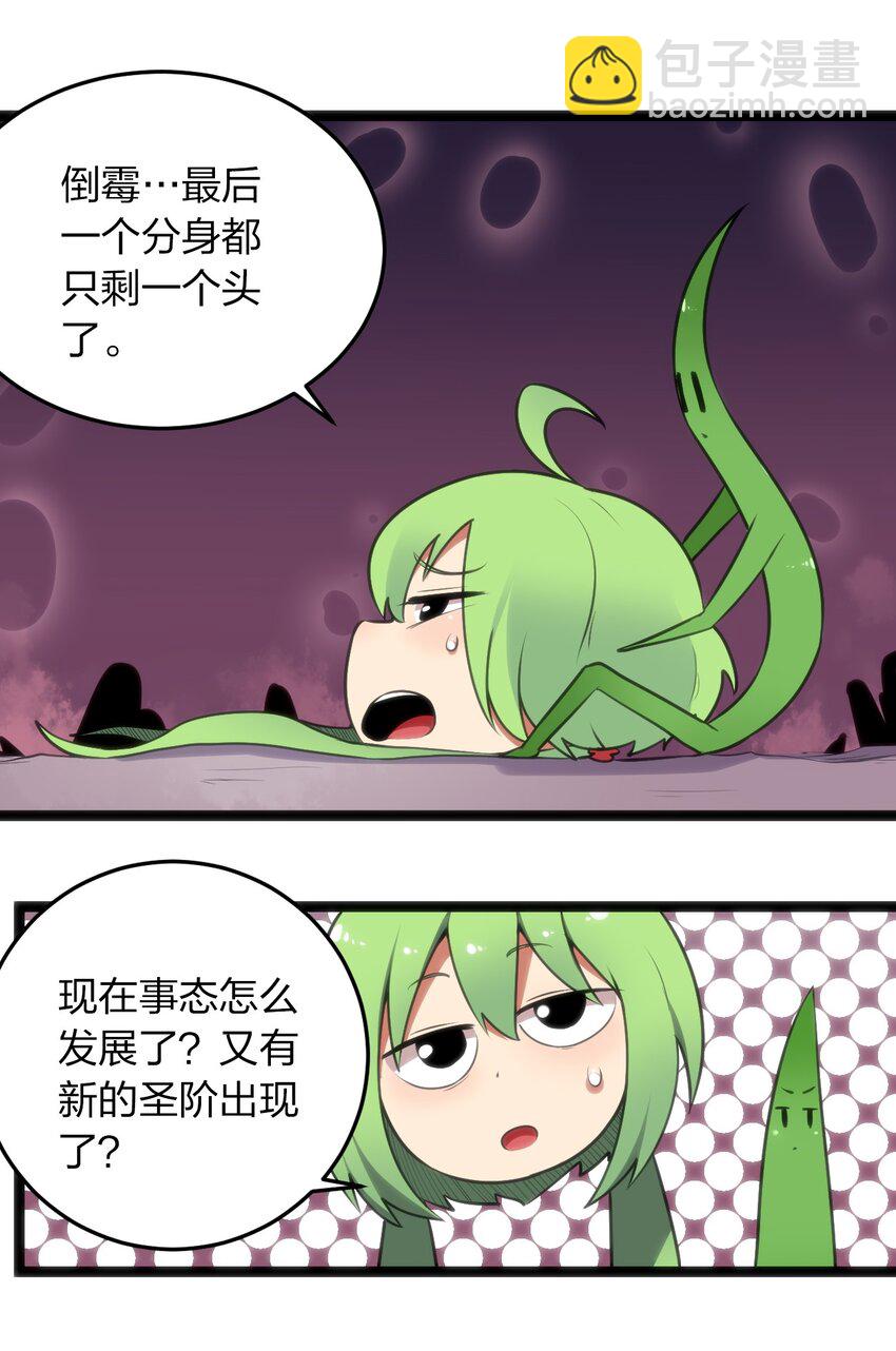 043 不是同族-第43话