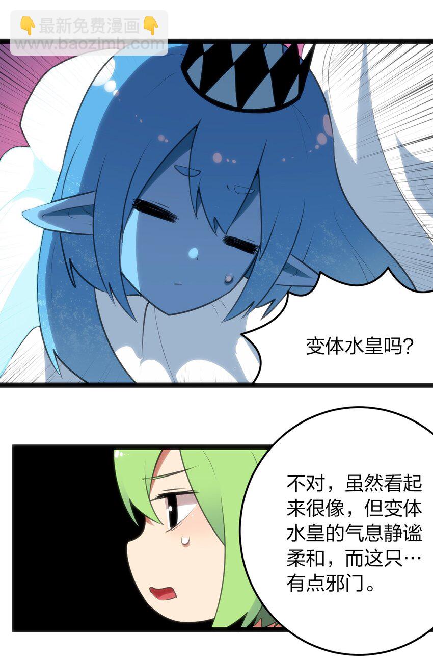 043 不是同族-第43话