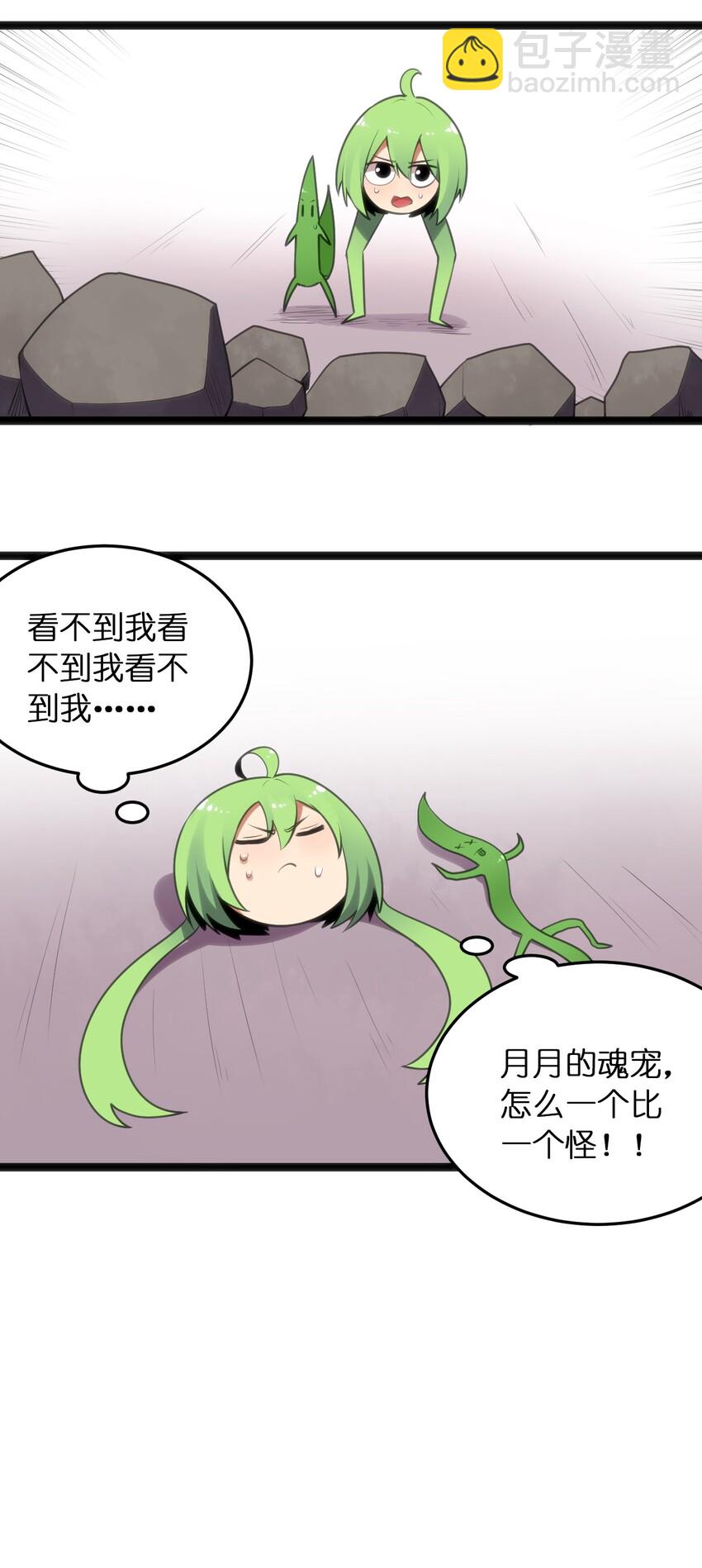 043 不是同族-第43话