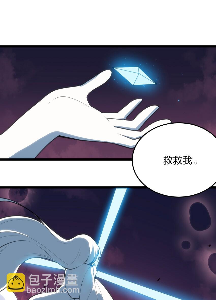043 不是同族-第43话