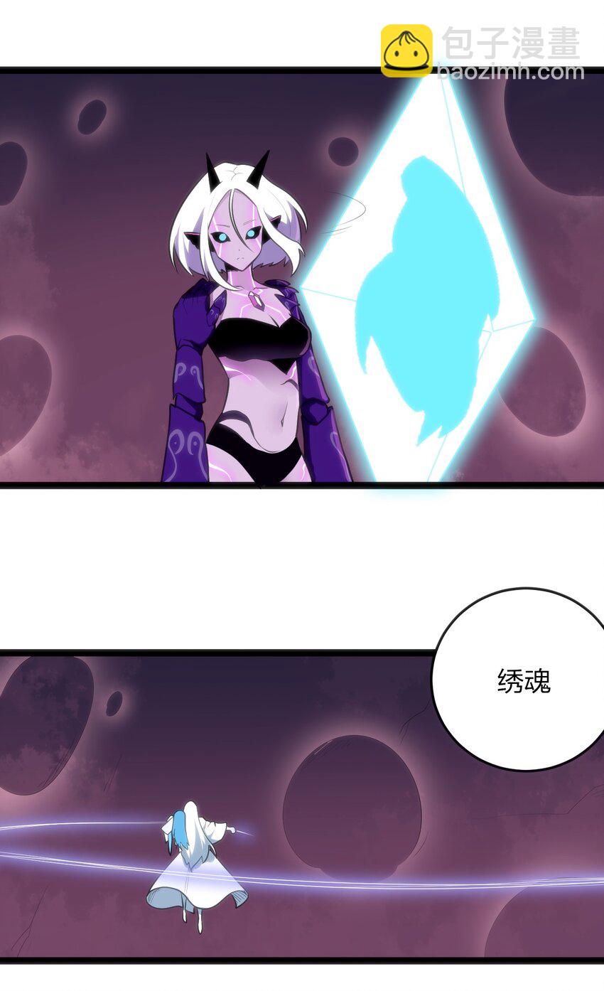 043 不是同族-第43话