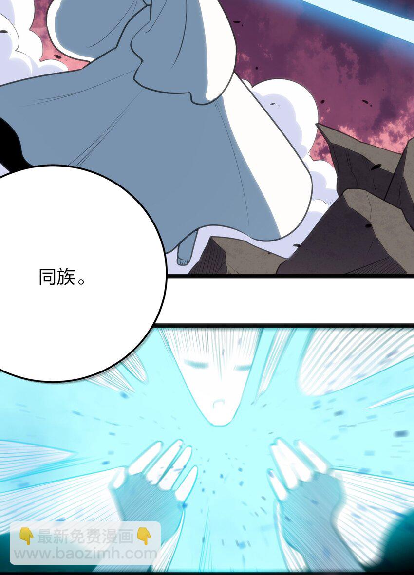 043 不是同族-第43话