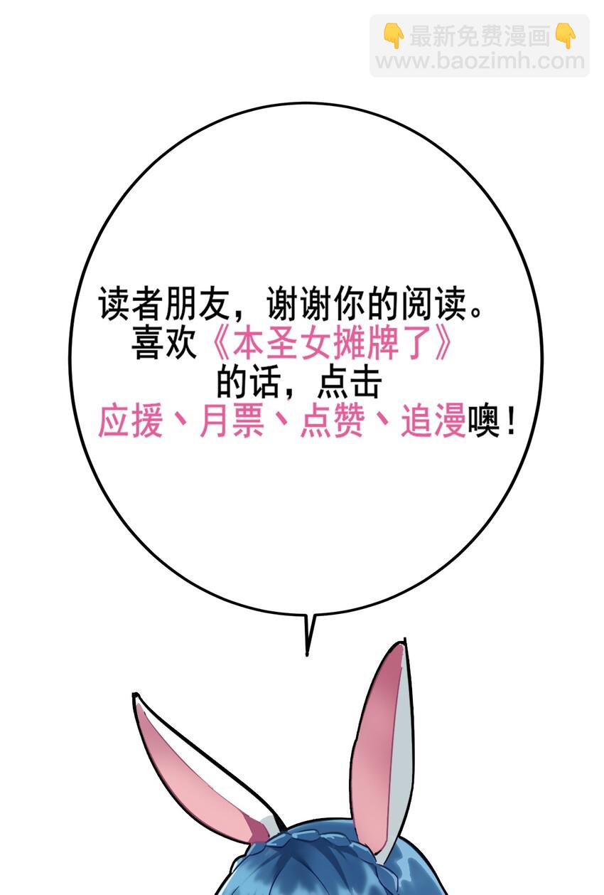 043 不是同族-第43话