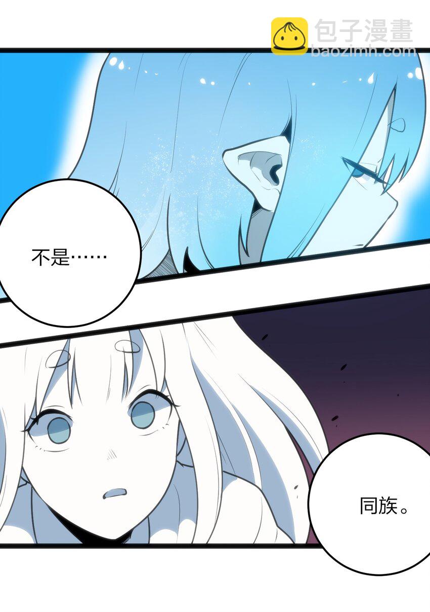 043 不是同族-第43话