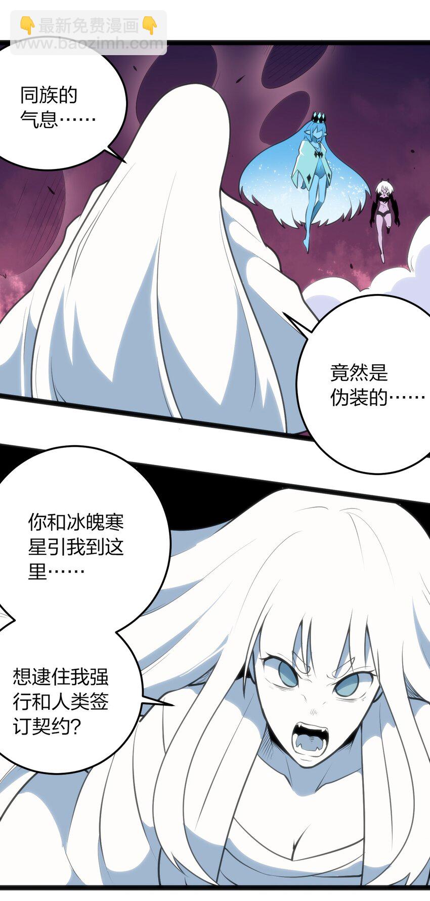 043 不是同族-第43话