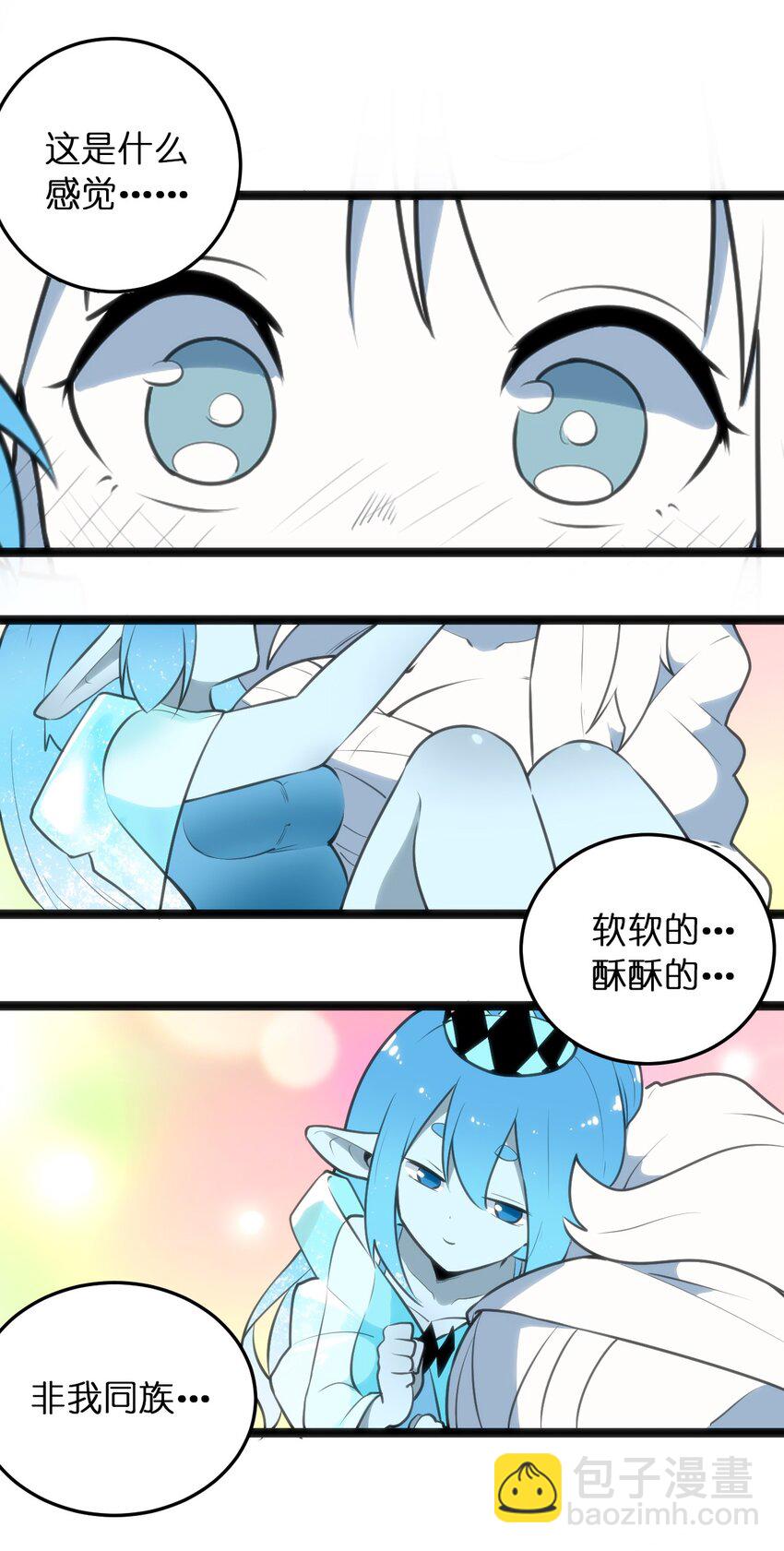 043 不是同族-第43话