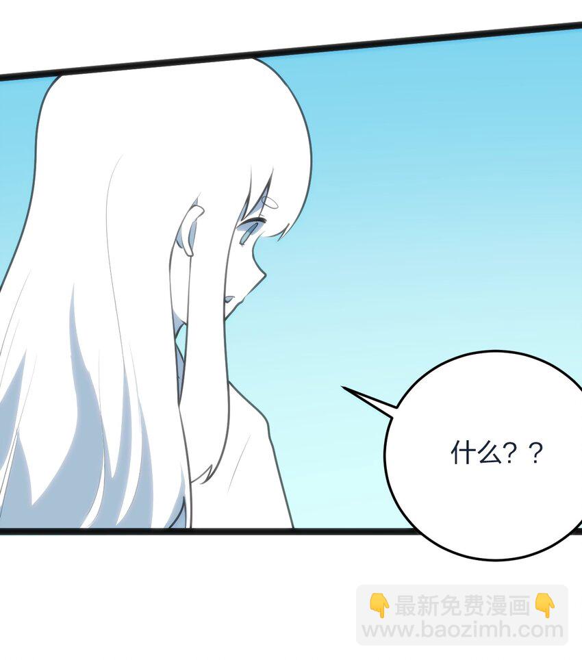 045 界域霸主-第45话