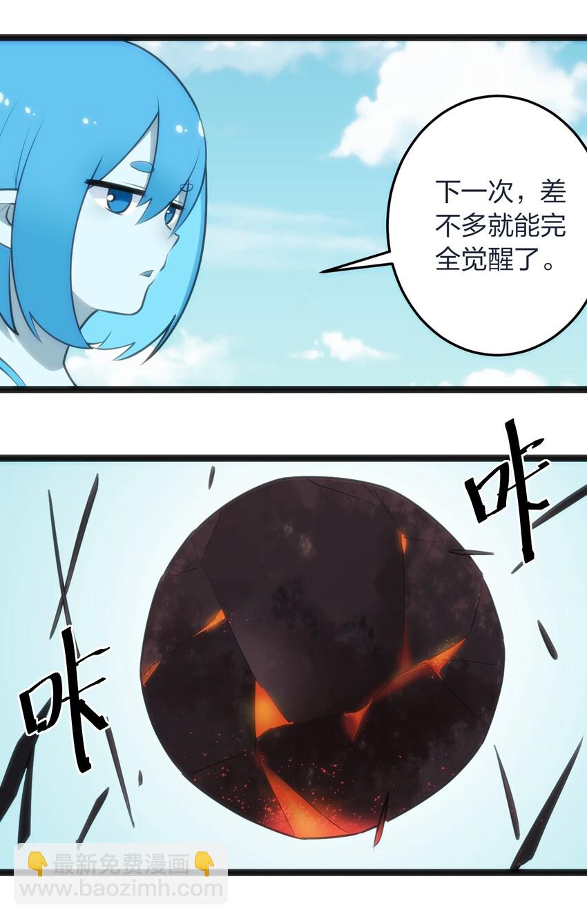 045 界域霸主-第45话