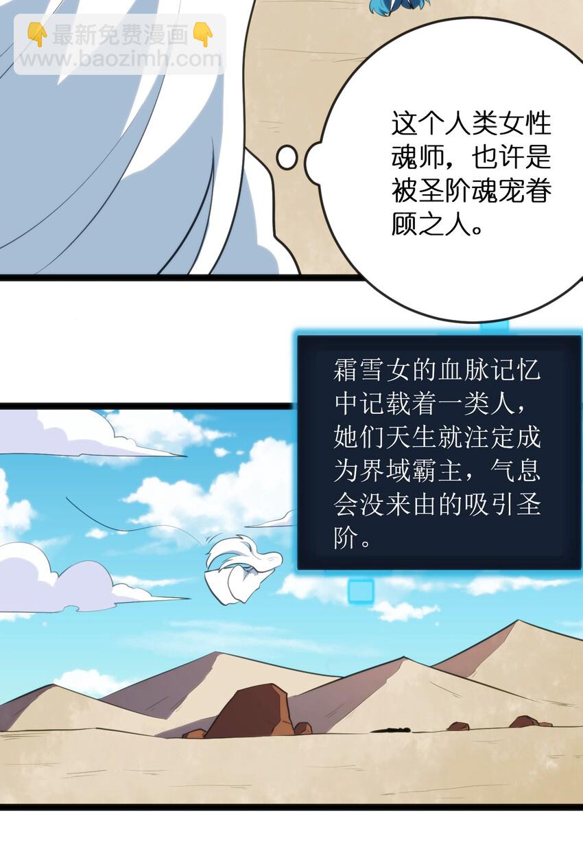 045 界域霸主-第45话