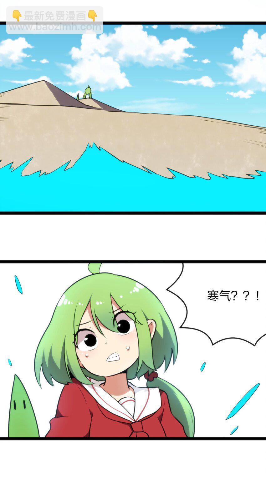 045 界域霸主-第45话