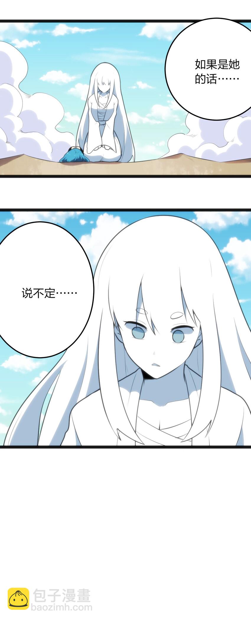 045 界域霸主-第45话