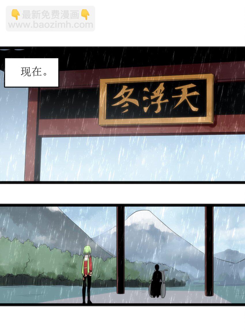 047 悲哀圣女，恐怖如斯-第47话