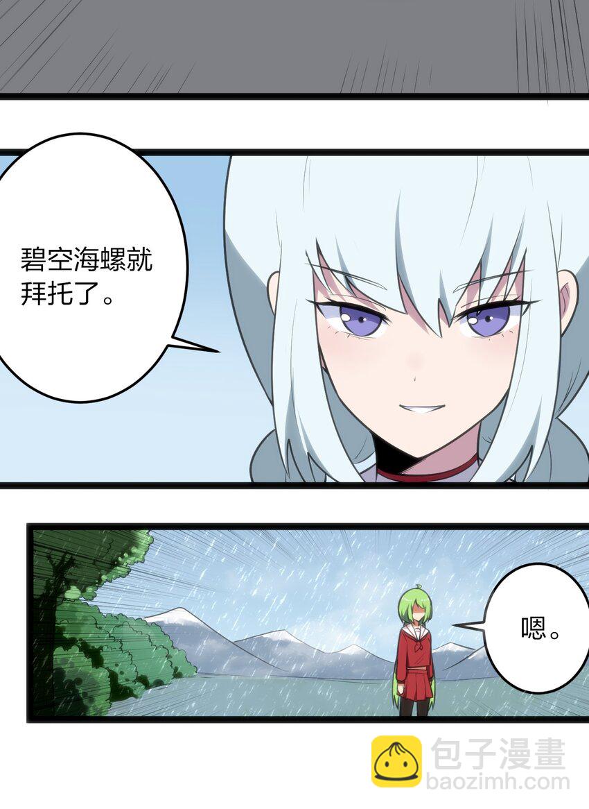 047 悲哀圣女，恐怖如斯-第47话