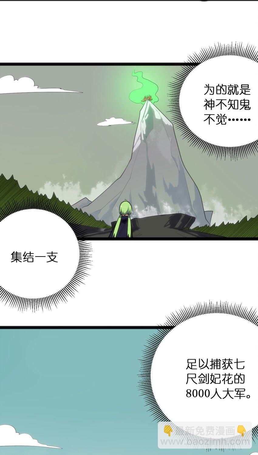 047 悲哀圣女，恐怖如斯-第47话