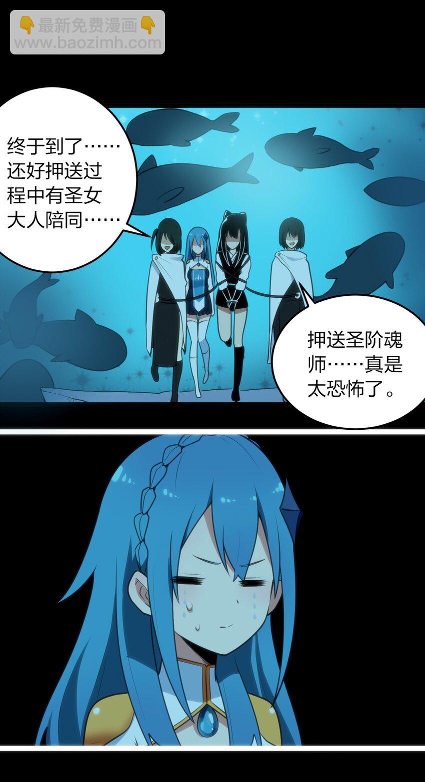047 悲哀圣女，恐怖如斯-第47话