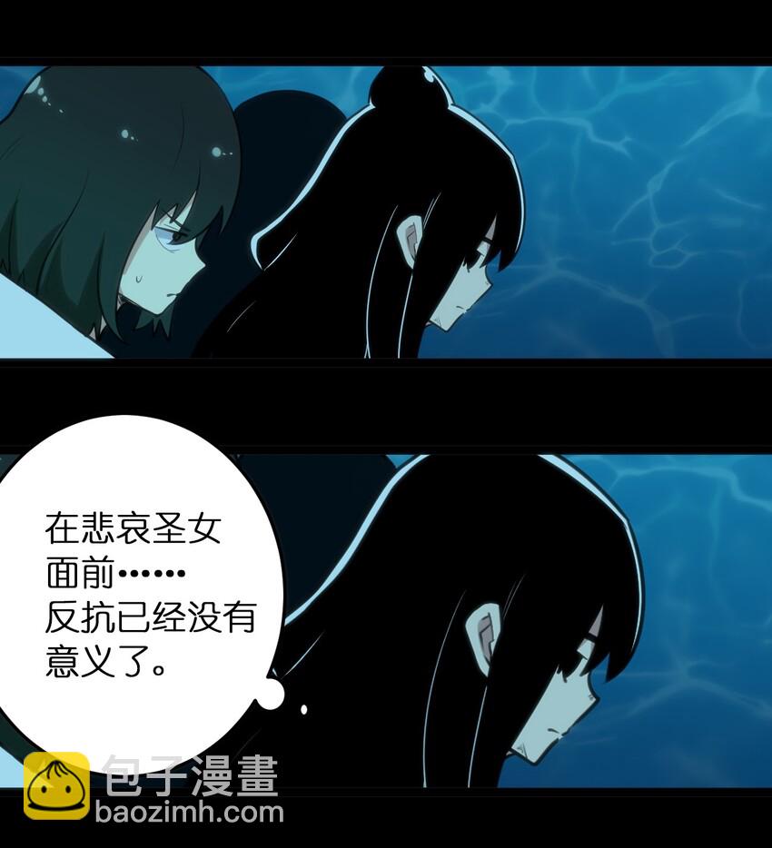047 悲哀圣女，恐怖如斯-第47话