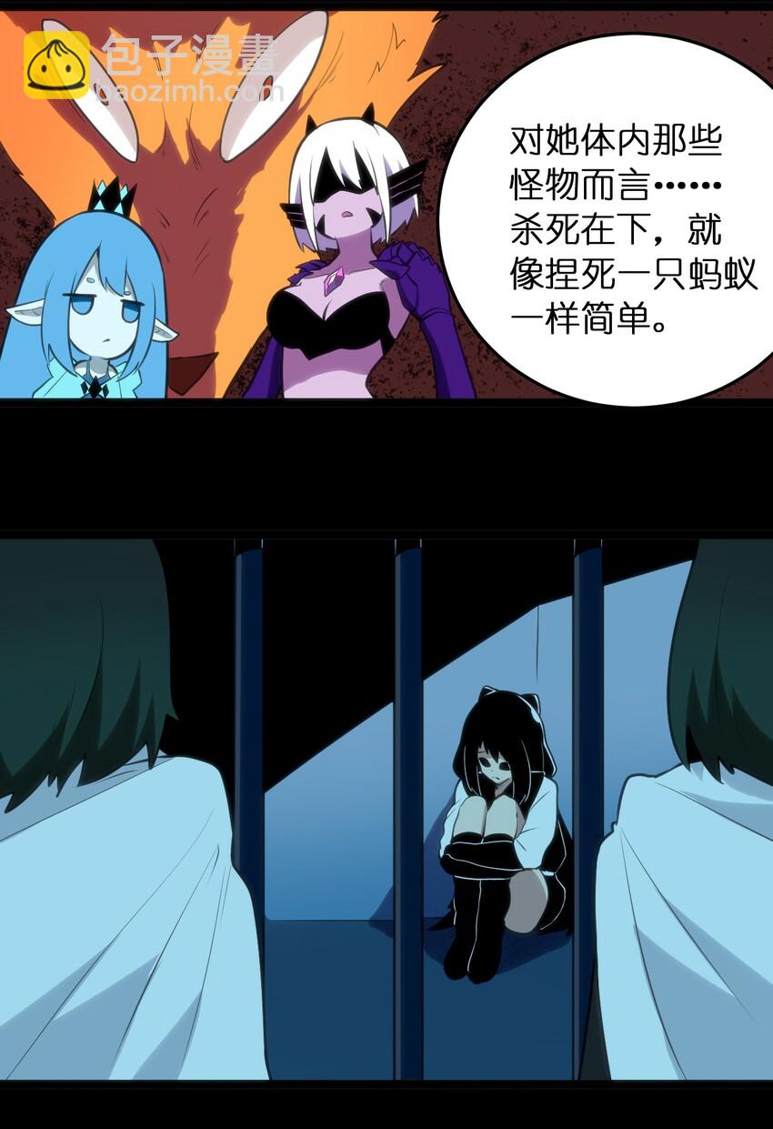 047 悲哀圣女，恐怖如斯-第47话