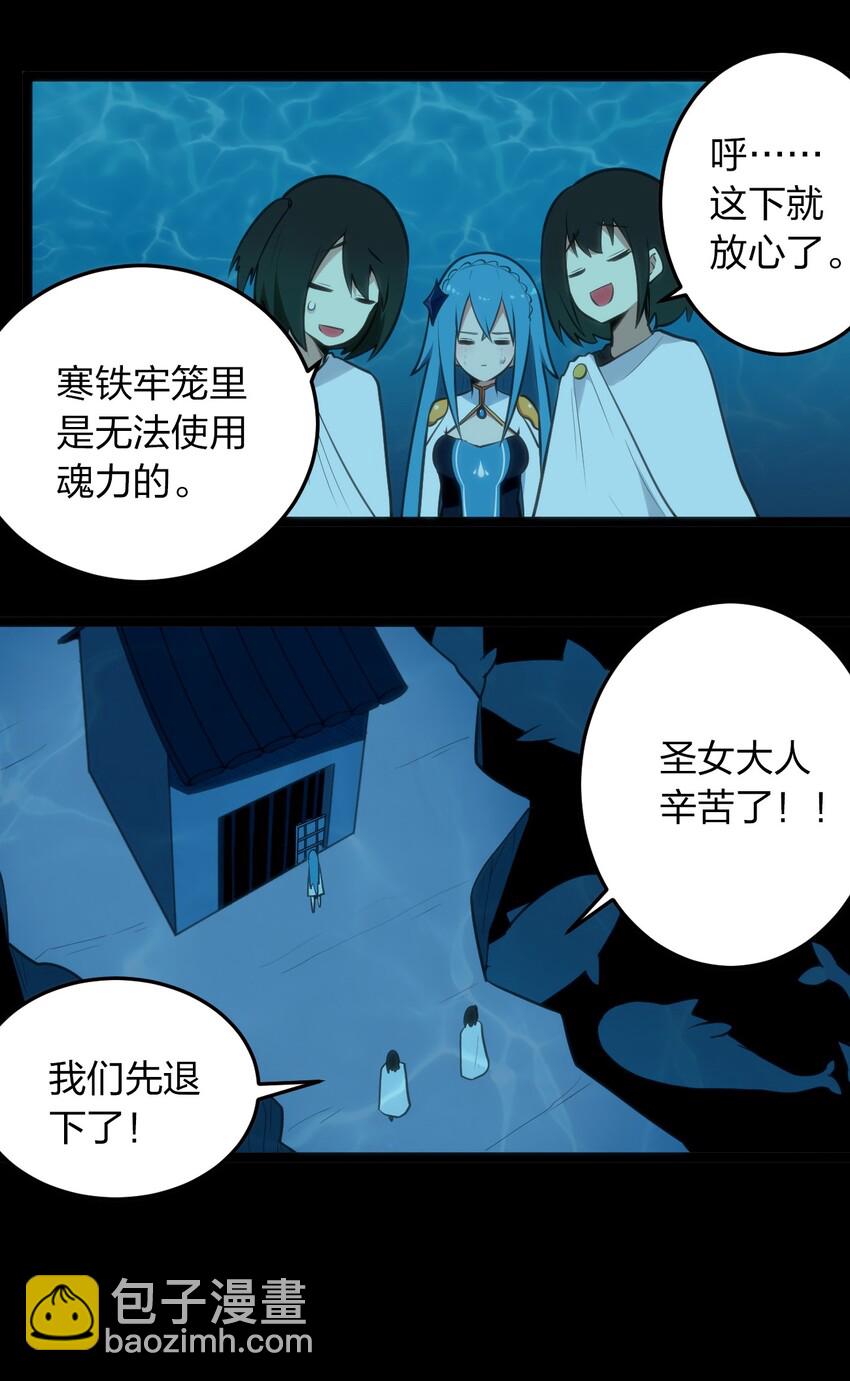 047 悲哀圣女，恐怖如斯-第47话