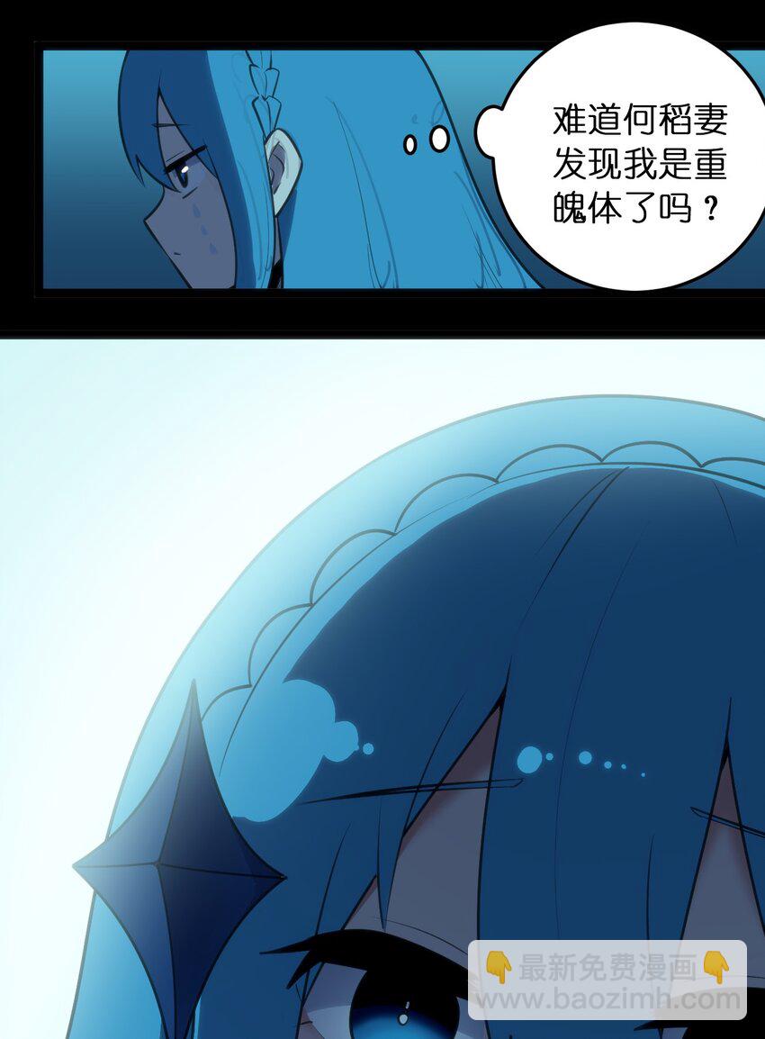 047 悲哀圣女，恐怖如斯-第47话
