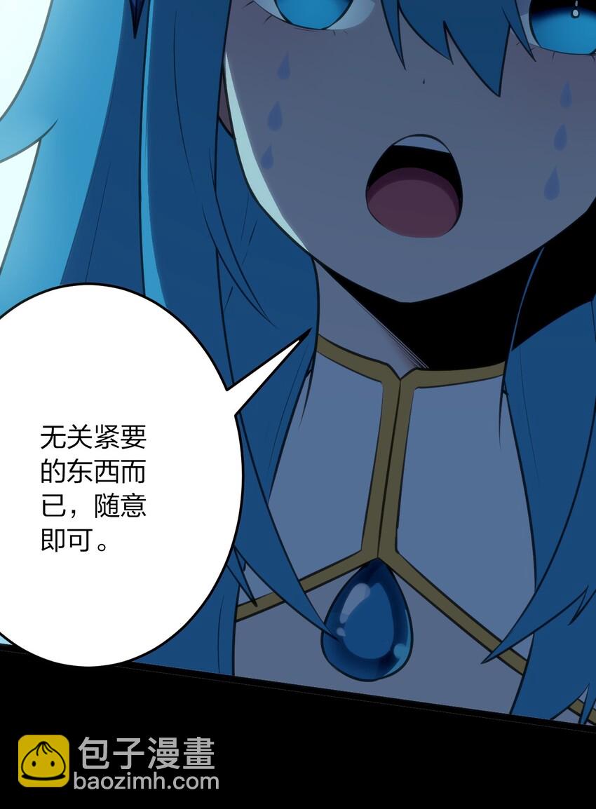 047 悲哀圣女，恐怖如斯-第47话
