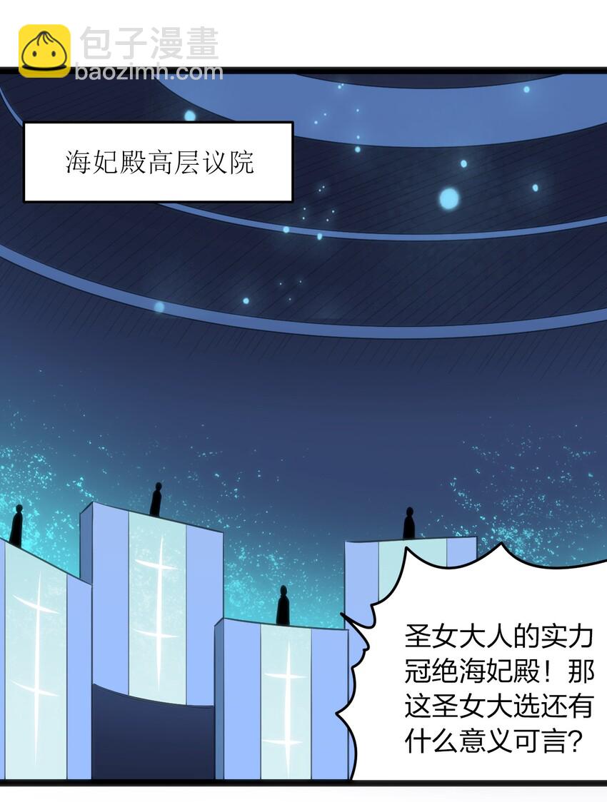 047 悲哀圣女，恐怖如斯-第47话