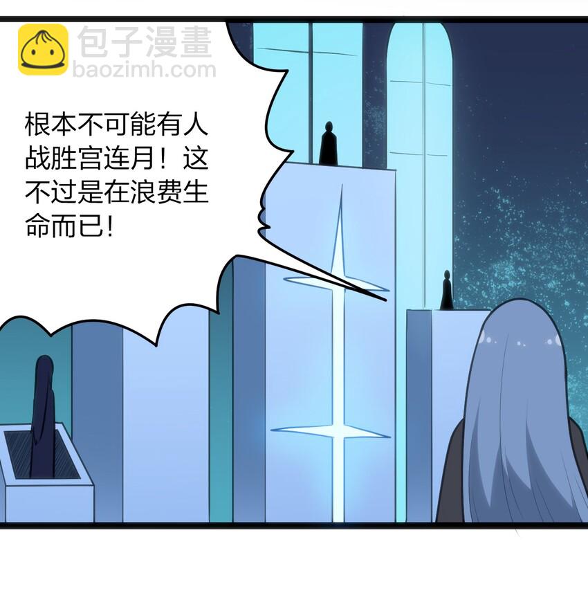 047 悲哀圣女，恐怖如斯-第47话