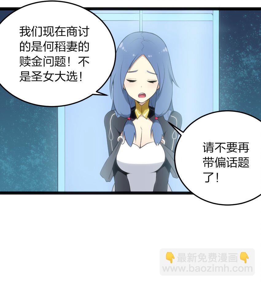 047 悲哀圣女，恐怖如斯-第47话