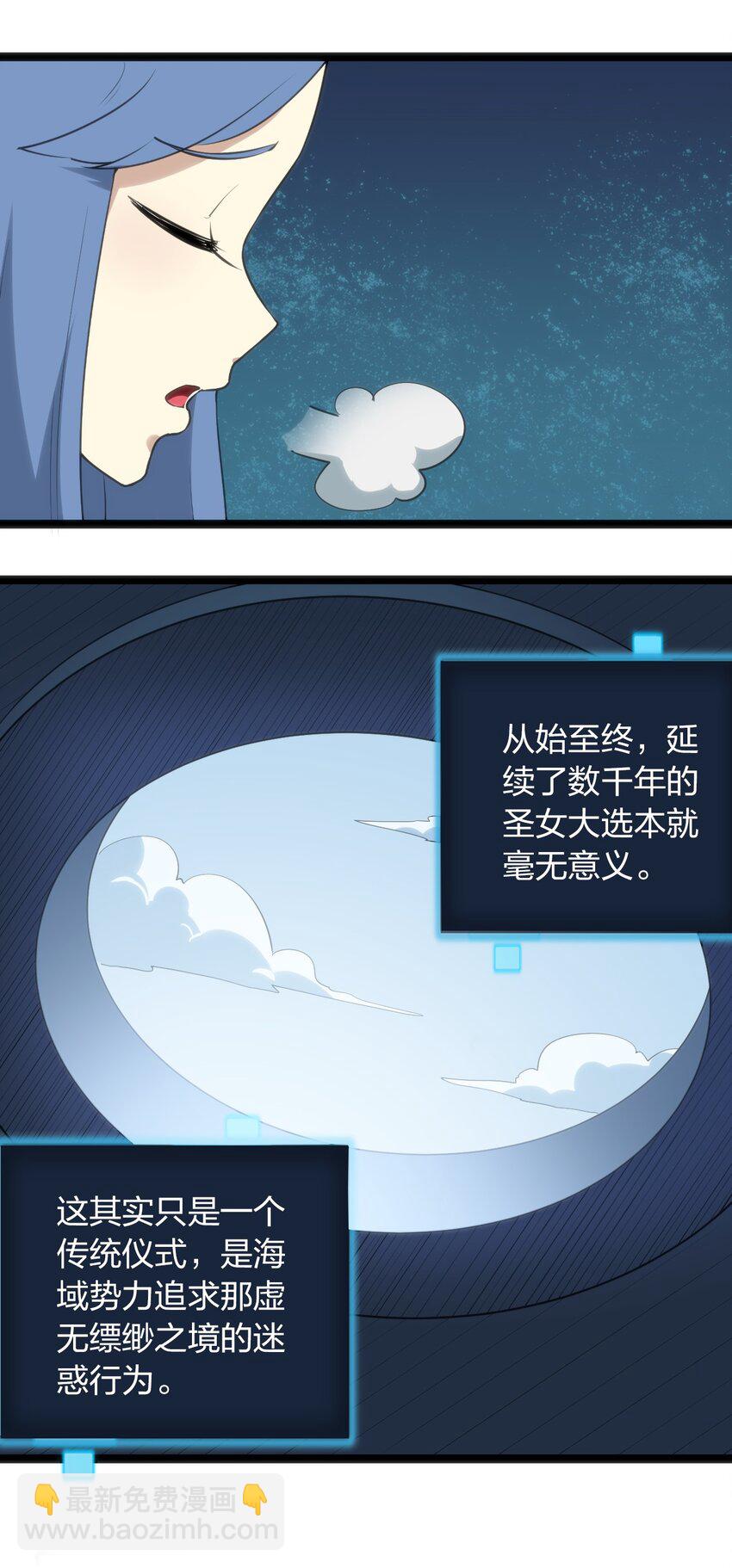 047 悲哀圣女，恐怖如斯-第47话
