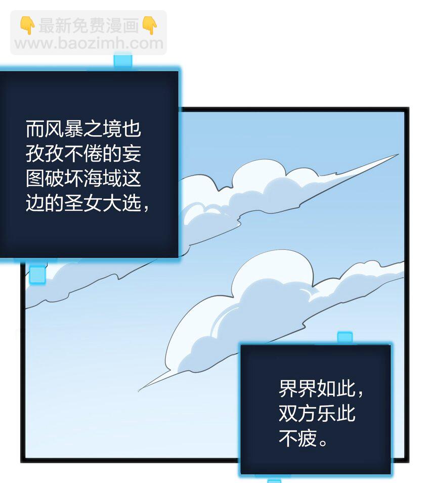 047 悲哀圣女，恐怖如斯-第47话
