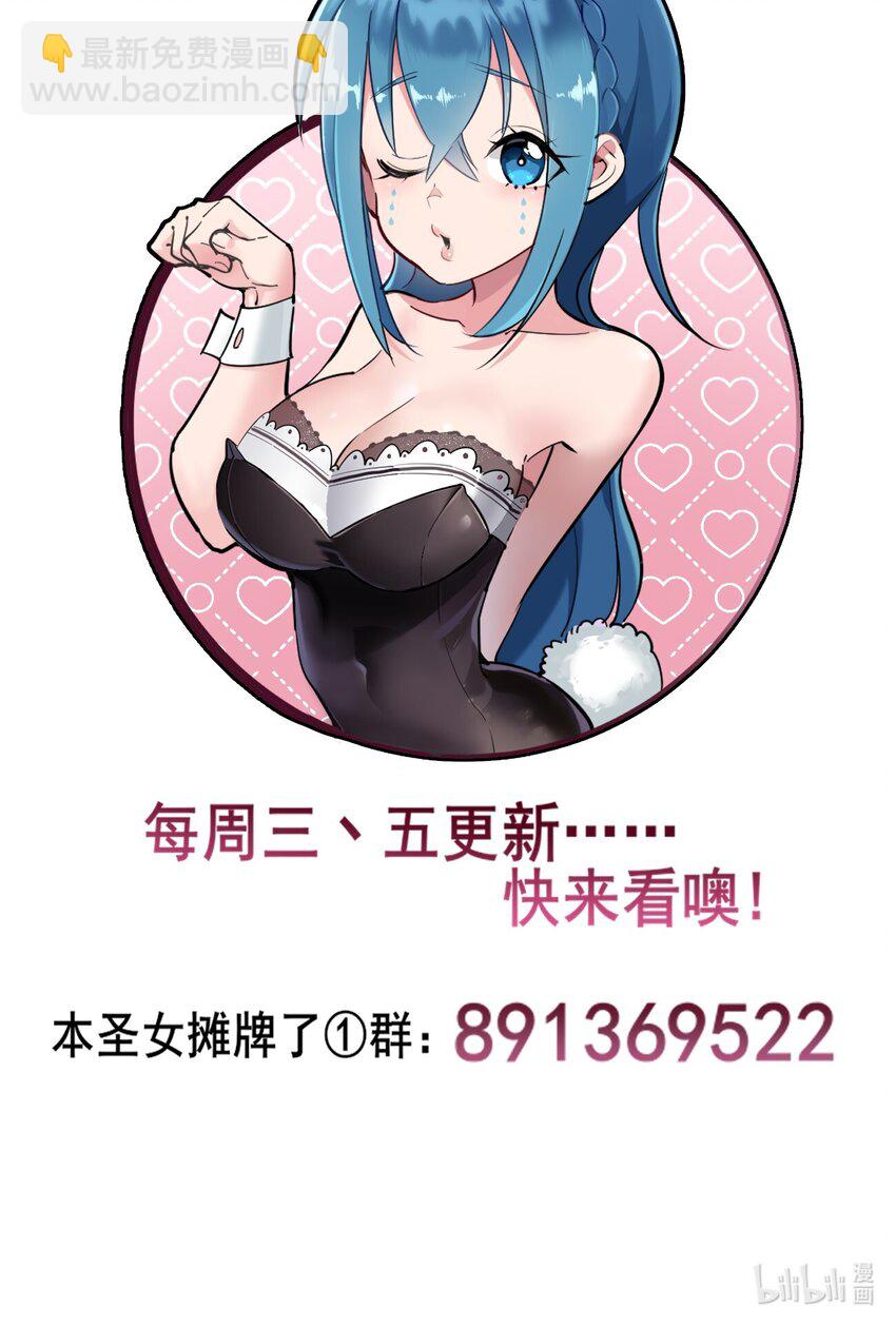 047 悲哀圣女，恐怖如斯-第47话