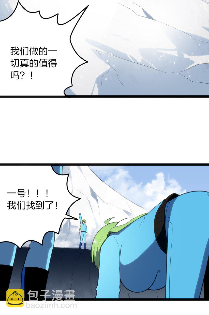 047 悲哀圣女，恐怖如斯-第47话