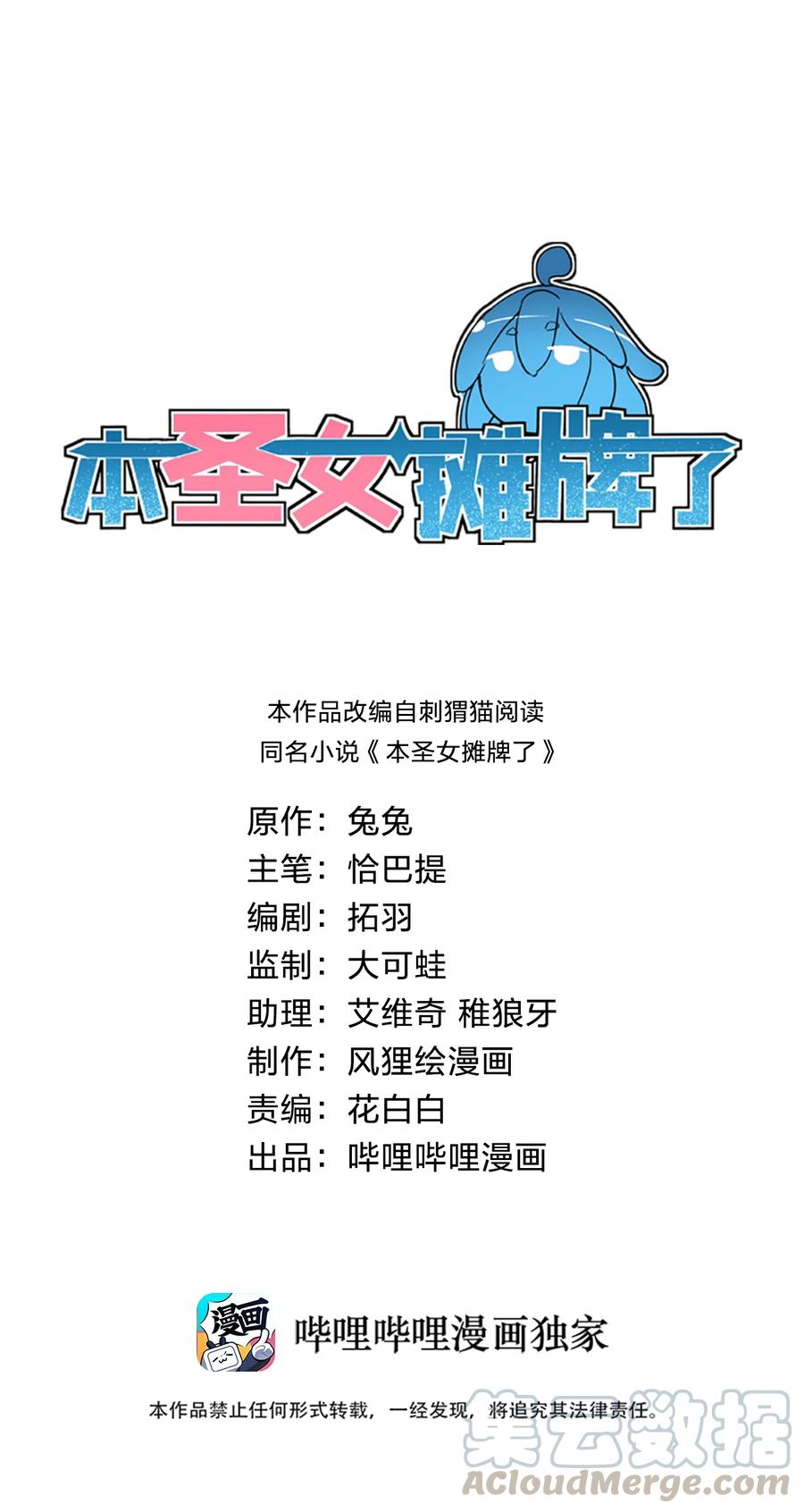 049 空月石-第49话