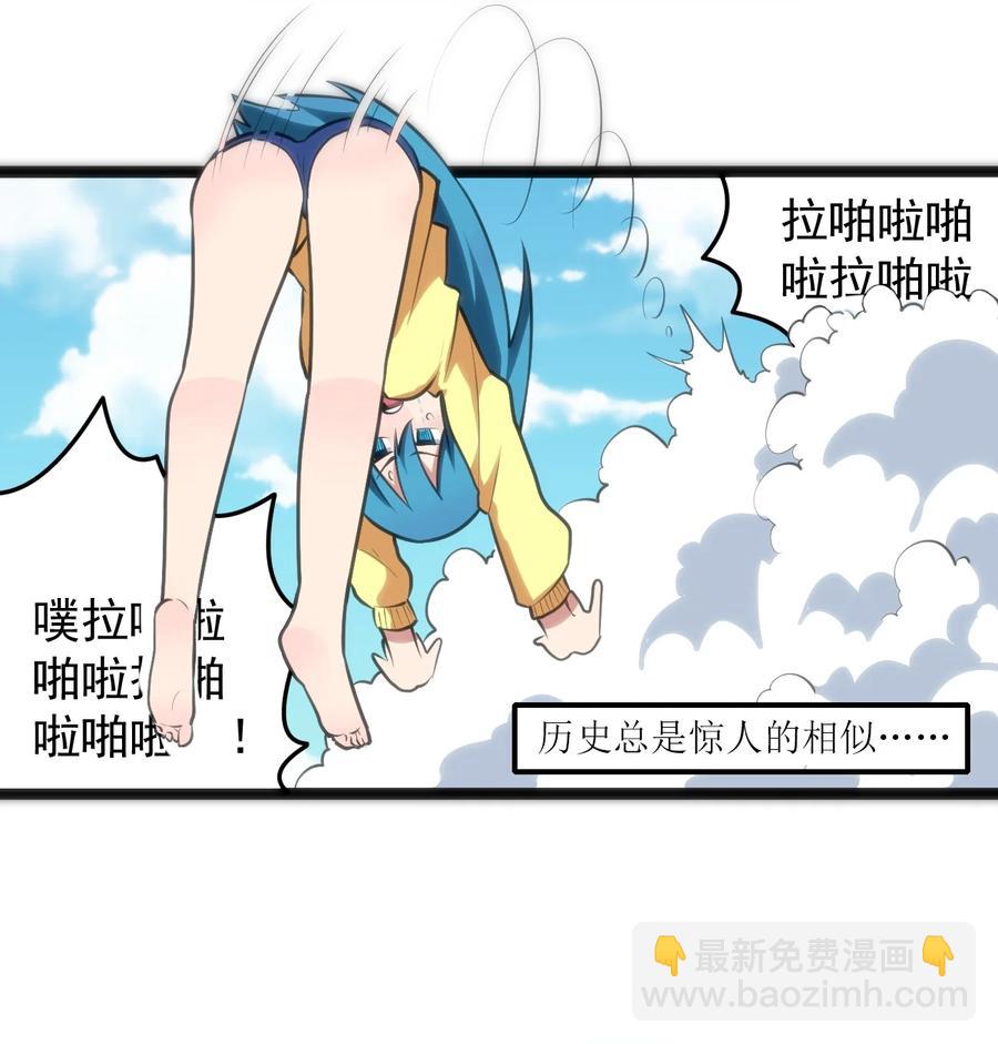 049 空月石-第49话