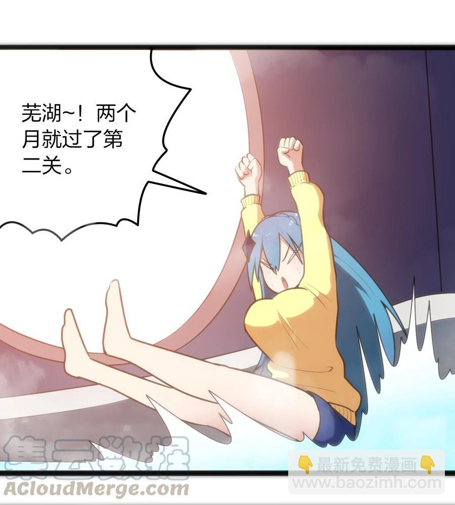 049 空月石-第49话
