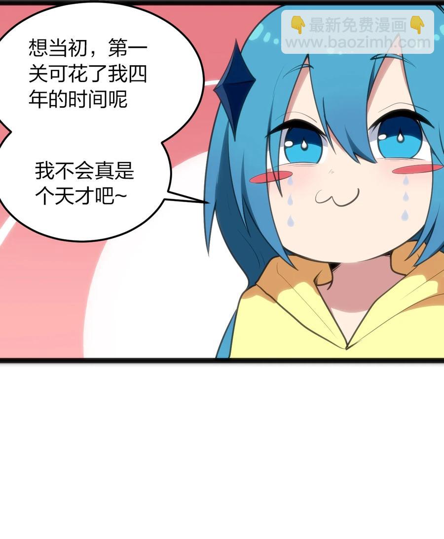 049 空月石-第49话