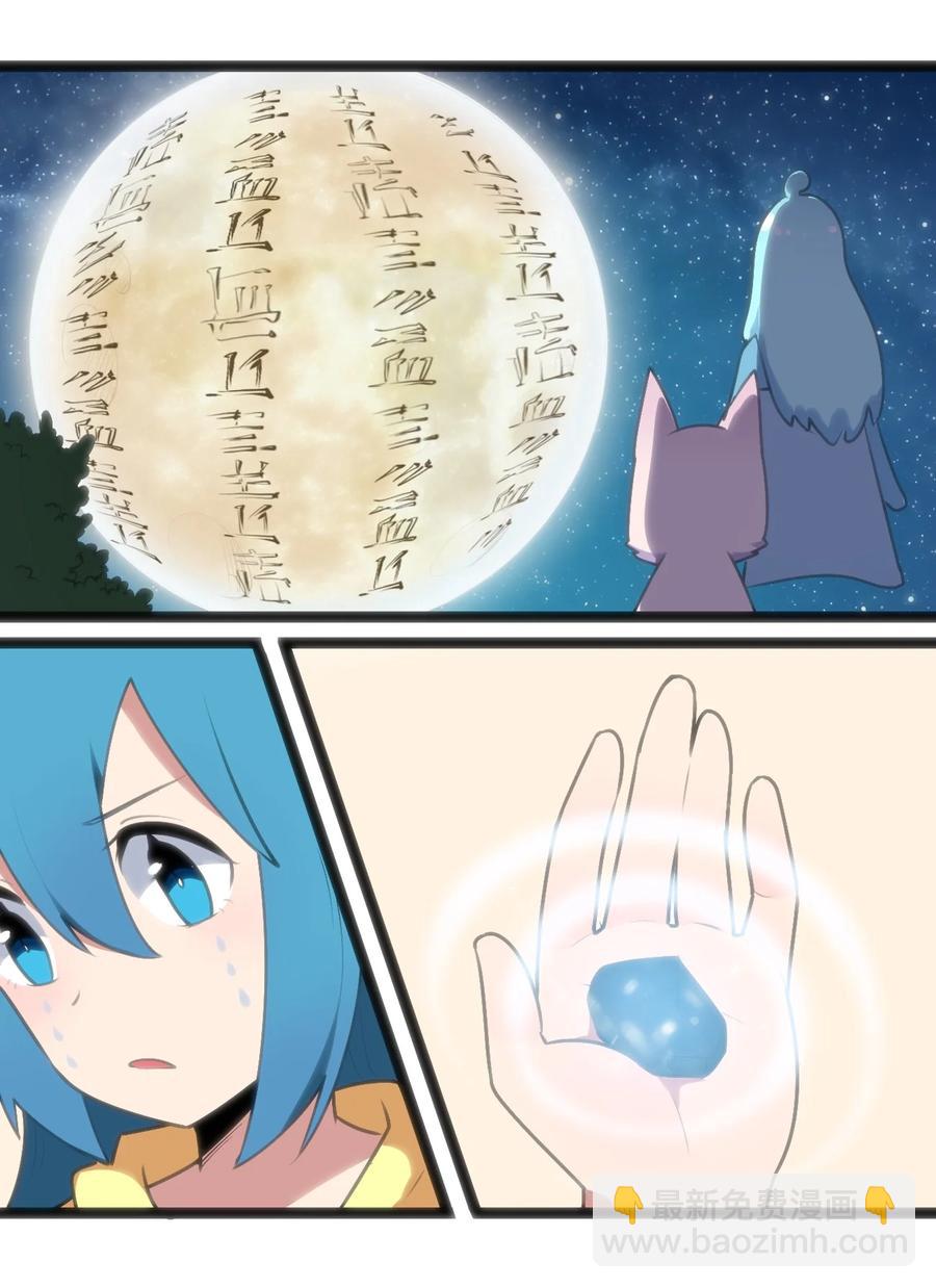 049 空月石-第49话
