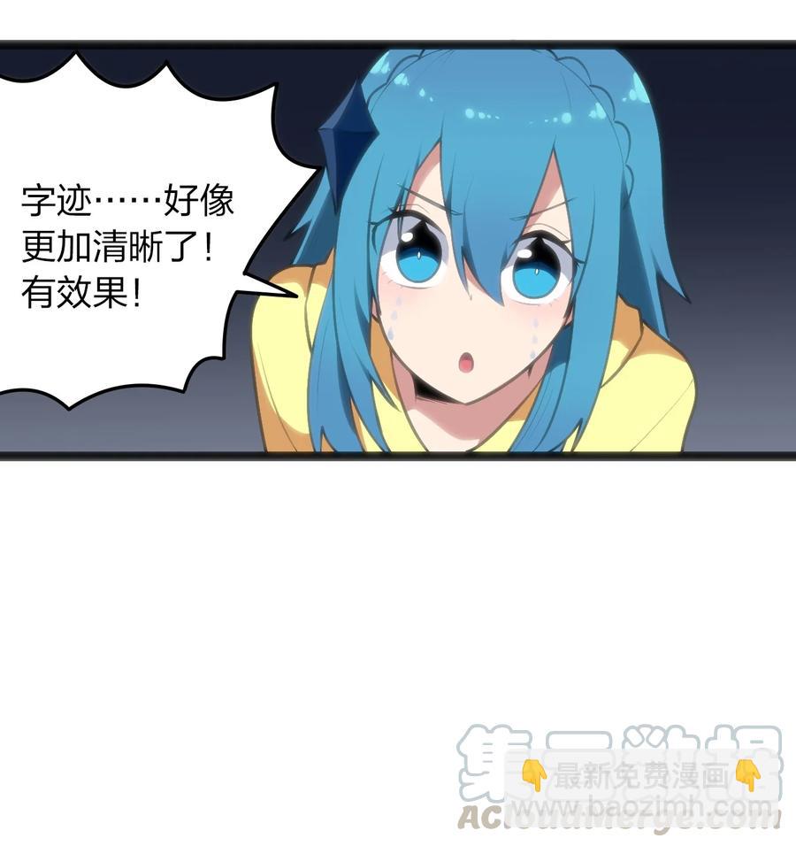049 空月石-第49话