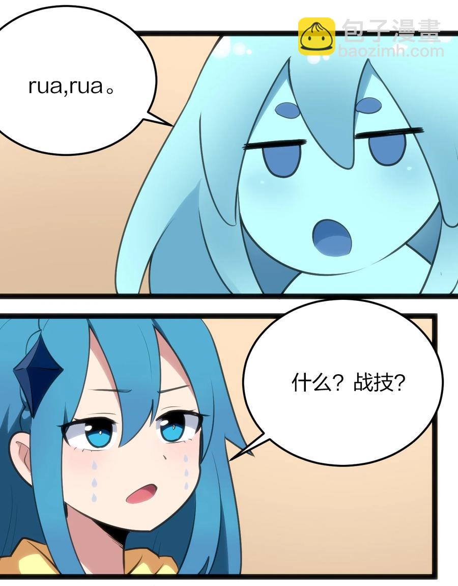 049 空月石-第49话